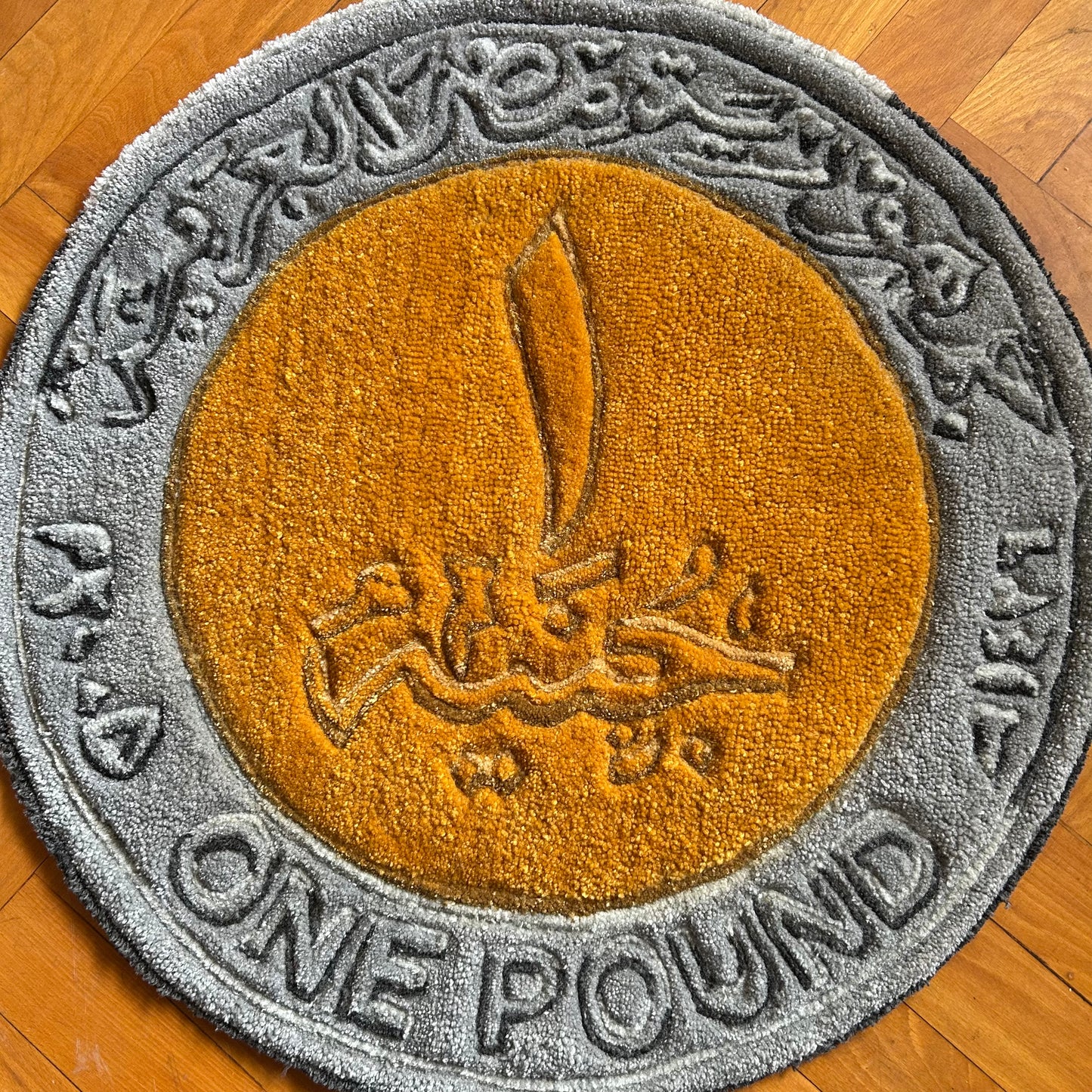 Egyptian Pound Rug